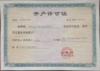 ��������֤